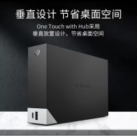 希捷  睿品8TB 移动硬盘 USB Hub 扩展坞 3.5英寸