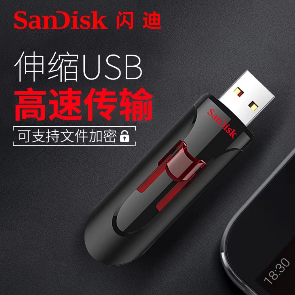 SanDisk闪迪 CZ600-256G优盘 酷优 3.0U盘