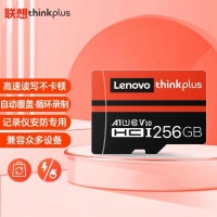 联想（ThinkPlus）256GB TF存储卡TF102 经久耐用行车记录仪&监控摄影专用内存卡