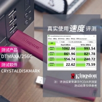 金士顿 DTMAXA 256G 固态U盘 USB接口3.2 高速优盘