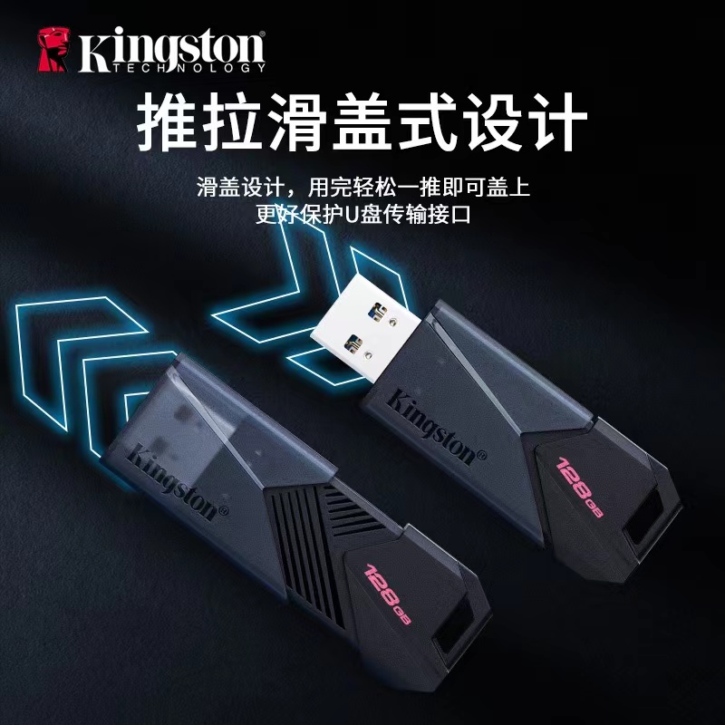 金士顿 DTXON 128G 3.2 Gen1 USB接口u盘 推拉滑盖优盘