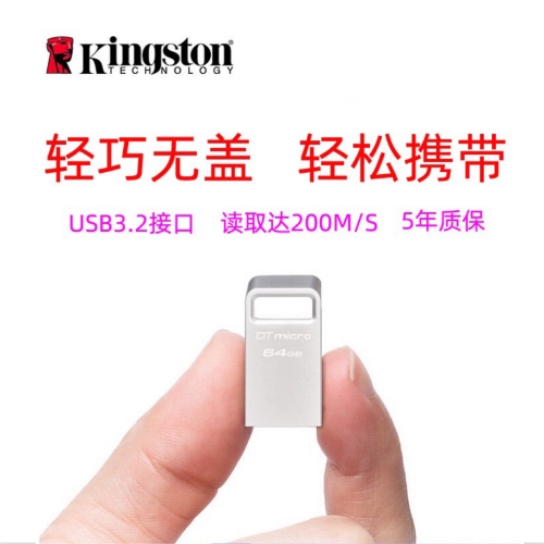 金士顿 DTMC3G2 256GB 电脑 车载两用金属迷你优盘 USB3.2 G...