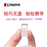 金士顿 DTMC3G2 128GB 电脑 车载两用金属迷你优盘 USB3.2 Gen1 U盘