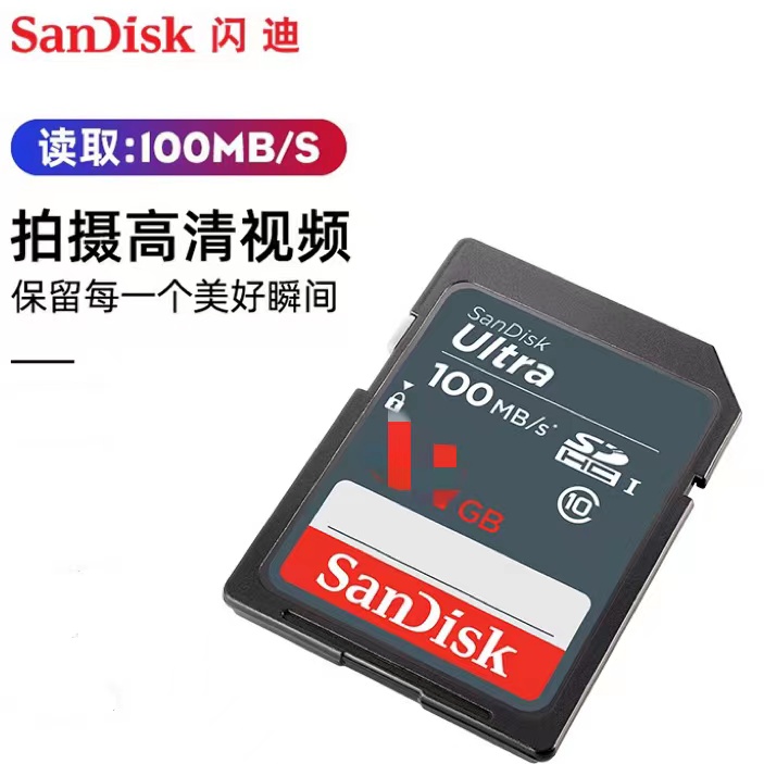 Sandisk闪迪SD 256G 100M/S SDXC内存卡相机存储卡 高速闪...