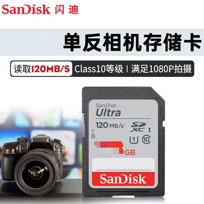 Sandisk闪迪SD卡512G 150Mb/s SDSDUN4 单反佳能尼康相...