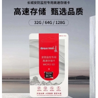 提10个送长城水晶头1盒 长城 TF卡128G 安防监控专用高速存储卡