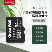 提10个送长城水晶头1盒 长城 TF卡64G 安防监控专用高速存储卡