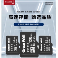 提10个送长城水晶头1盒 长城 TF卡32G 安防监控专用高速存储卡