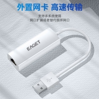 忆捷UH1N USB2.0百兆网卡 外置网卡