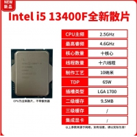 英特尔 I5-13400F散片 CPU处理器