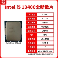 英特尔 I5-13400散片  CPU处理器