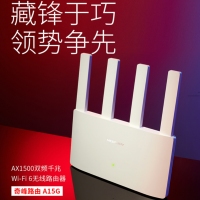 水星WiFi6 A15G AX1500无线路由器高速穿墙大户型宿舍mesh增强器