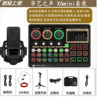 华艺之声X6 mini方麦套装