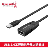 长城CU048 15米　USB2.0工程级带芯片信号放大延长线