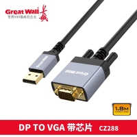 长城CZ288 DP转VGA 带芯片 铝合金款