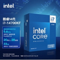 英特尔Intel i7-14700kf  原盒