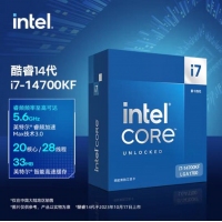 英特尔Intel i7-14700kf  原盒