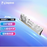 金士顿 FURY 白色 16GB DDR5 6000 台式机内存条  叛逆者系列
