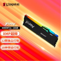 金士顿FURY野兽 RGB灯条 DDR5 16G-6000（黑）台式机内存条 单...