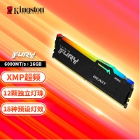 金士顿16G-6000单条 FURY台式机内存条 野兽系 DDR5第五代内存灯条黑色 单条
