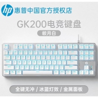 惠普GK200白色 87键机械键盘（青轴）