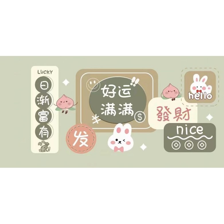 400*900*2好运满满