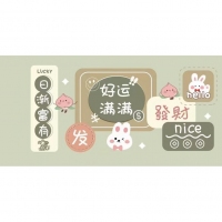 400*900*2好运满满