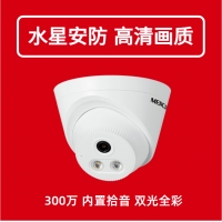 水星 MIPC332W-2.8mm 300万双光全彩音频半球摄像机