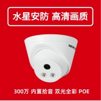 水星 MIPC332PW(POE)-4mm 300万双光全彩半球音频摄像机