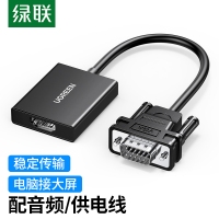 绿联50945 VGA转HDMI转换器