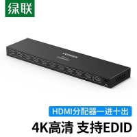 绿联50949 HDMI分配器 4K数字高清
