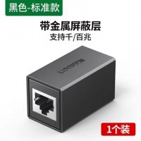 绿联60800 网络直通头 1个装