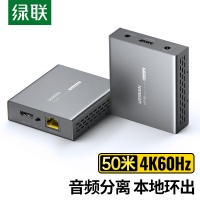 绿联10938 HDMI延长器 50米4K60HZ 单网线转HDMI