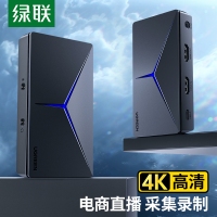 绿联10936 hdmi视频采集卡USB3.0