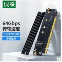 绿联30715 MVME转接卡pcie转m.2