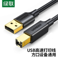 绿联20847 2米USB2.0转USB-B方口打印线