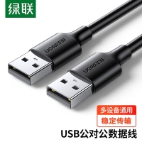 绿联10311 2米USB2.0双头公数据线