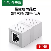 绿联20311 RJ45网线连接器直通头