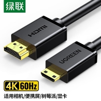 绿联10117 2米 Mini HDMI转HDMI2.0版 高清线 公对公