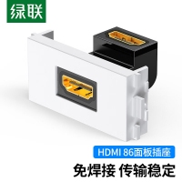 绿联20318 弯头HDMI工程面板插座 母对母 接头穿墙免焊