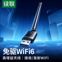 绿联35263 USB无线网卡wifi6带天线