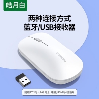 绿联90814 2.4G蓝牙双模无线鼠标（白色）