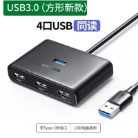 绿联35021 USB3.0 转4 x USB3.0+USB-C供电  集线器