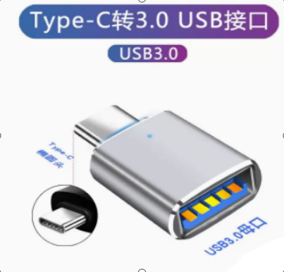 京华OTG转接头 (TYPE-C口)手机/平板/笔记本常用接口 型号TYPEOT...