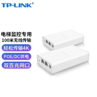 TP-LINK TL-E201固定端&TL-E201轿厢端电梯监控专用无线网桥套装