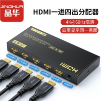 晶华HDMI分屏器 H104 2K*4K 1进4出高清分屏器1分4 视频切换器分...