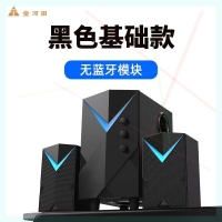 金河田H8 基础款 电脑音响台式机重低音家用低音炮