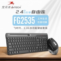 双飞燕FG2535 静音无线键盘鼠标套装巧克力