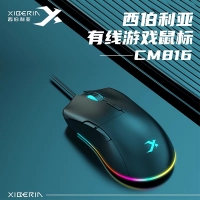 西伯利亚CM816（黑）有线发光鼠标 宏网咖电竞鼠标