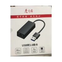 遵守者 USB转3.0磨砂千兆网卡